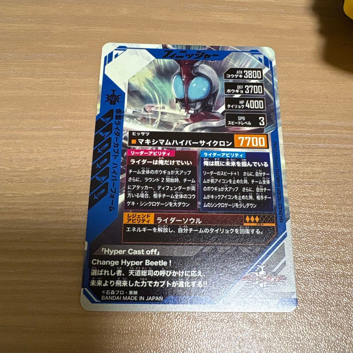 ガンバレジェンズ 仮面ライダーカブト ハイパーフォーム LR SC06-027