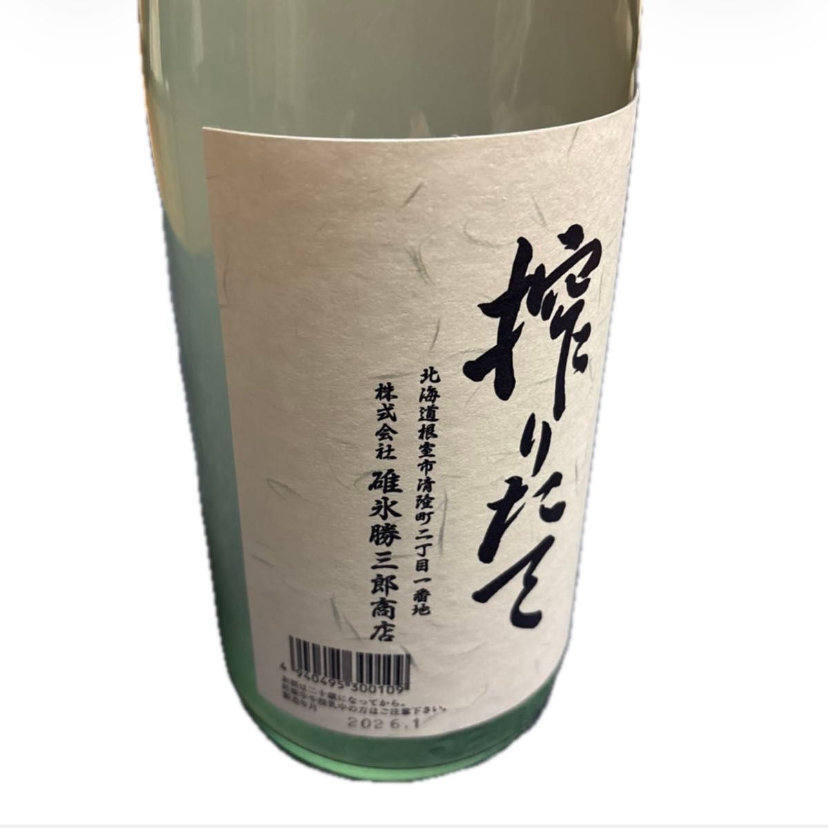 北の勝 搾りたて 1800ml 日本酒 2026年｜Yahoo!フリマ（旧PayPayフリマ）