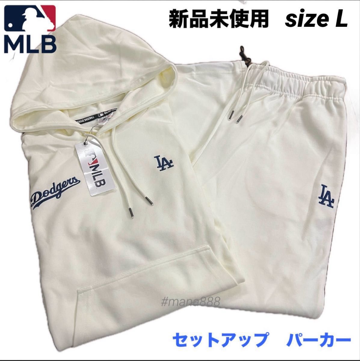 新品未使用 MLB公式 L ドジャース セットアップ パーカー 薄手 ボトム
