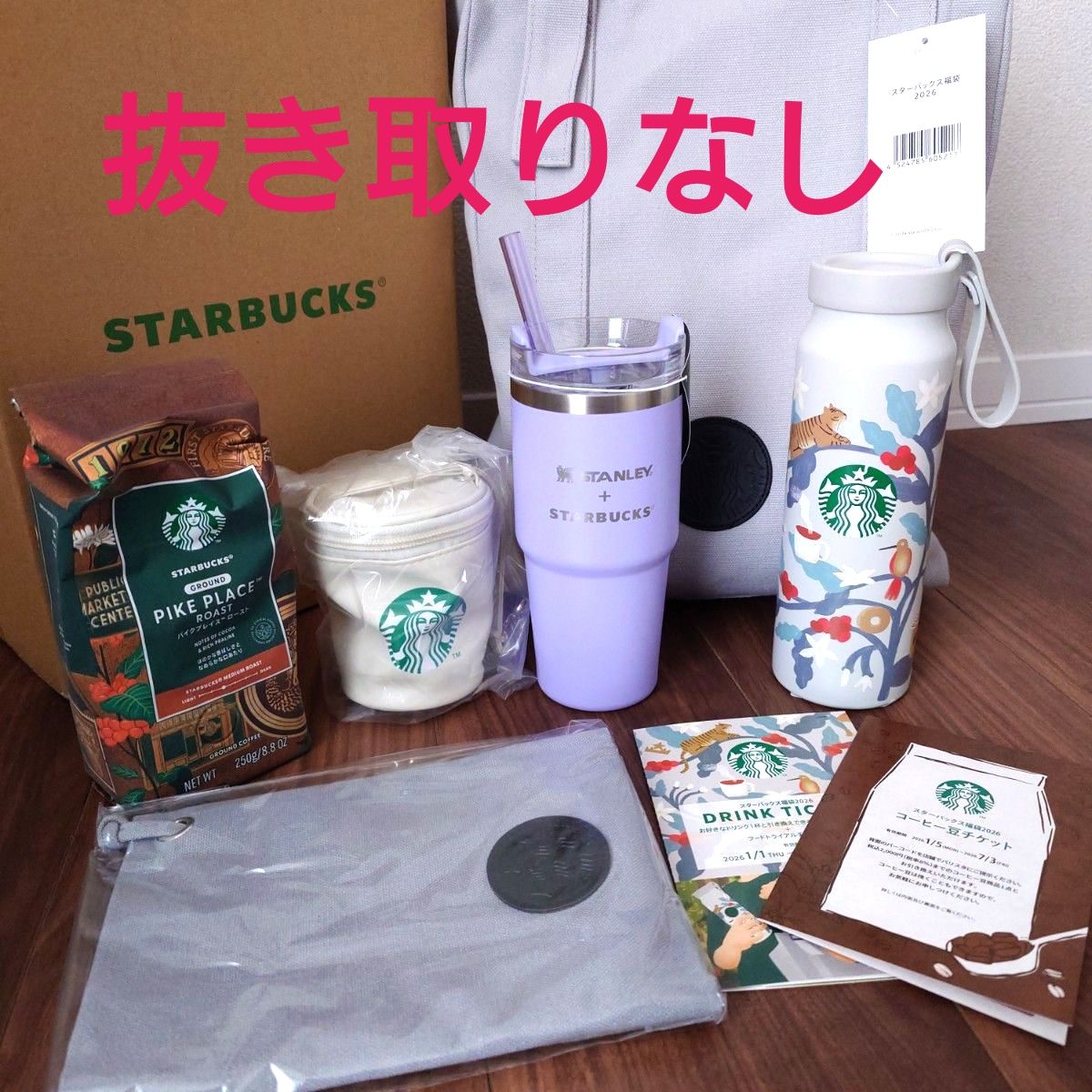 スターバックス 福袋 2026 8点セット 抜き取りなし｜Yahoo!フリマ（旧