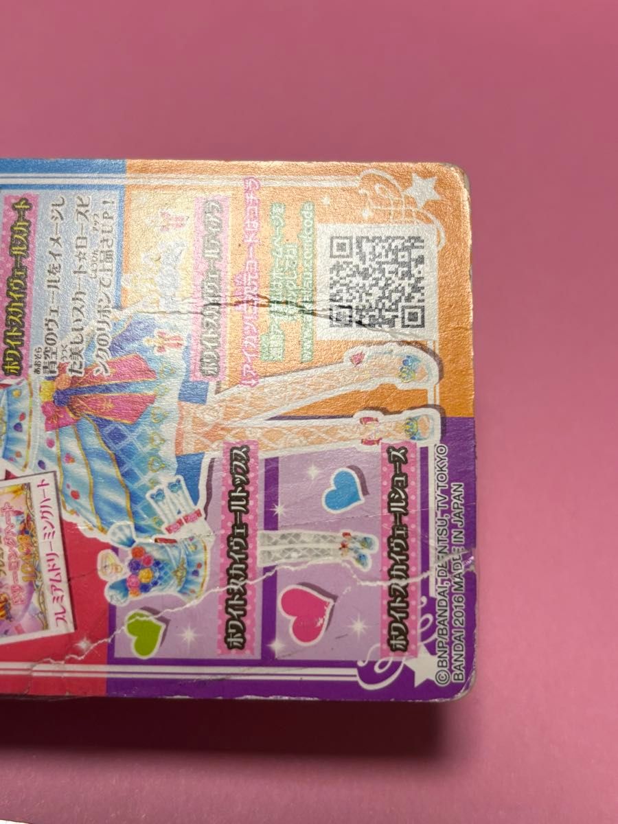 アイカツカード ホワイトスカイヴェールスカート｜Yahoo!フリマ（旧