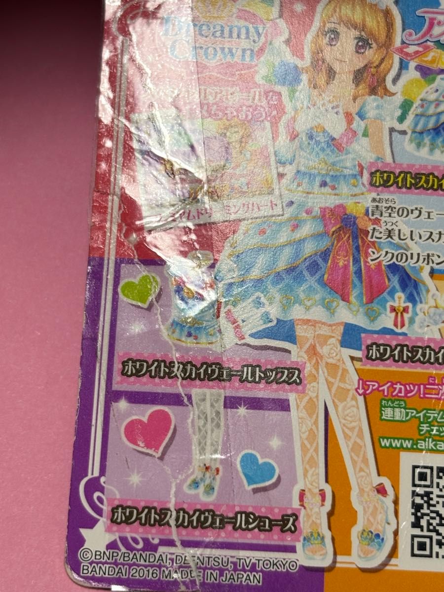 アイカツカード ホワイトスカイヴェールスカート｜Yahoo!フリマ（旧