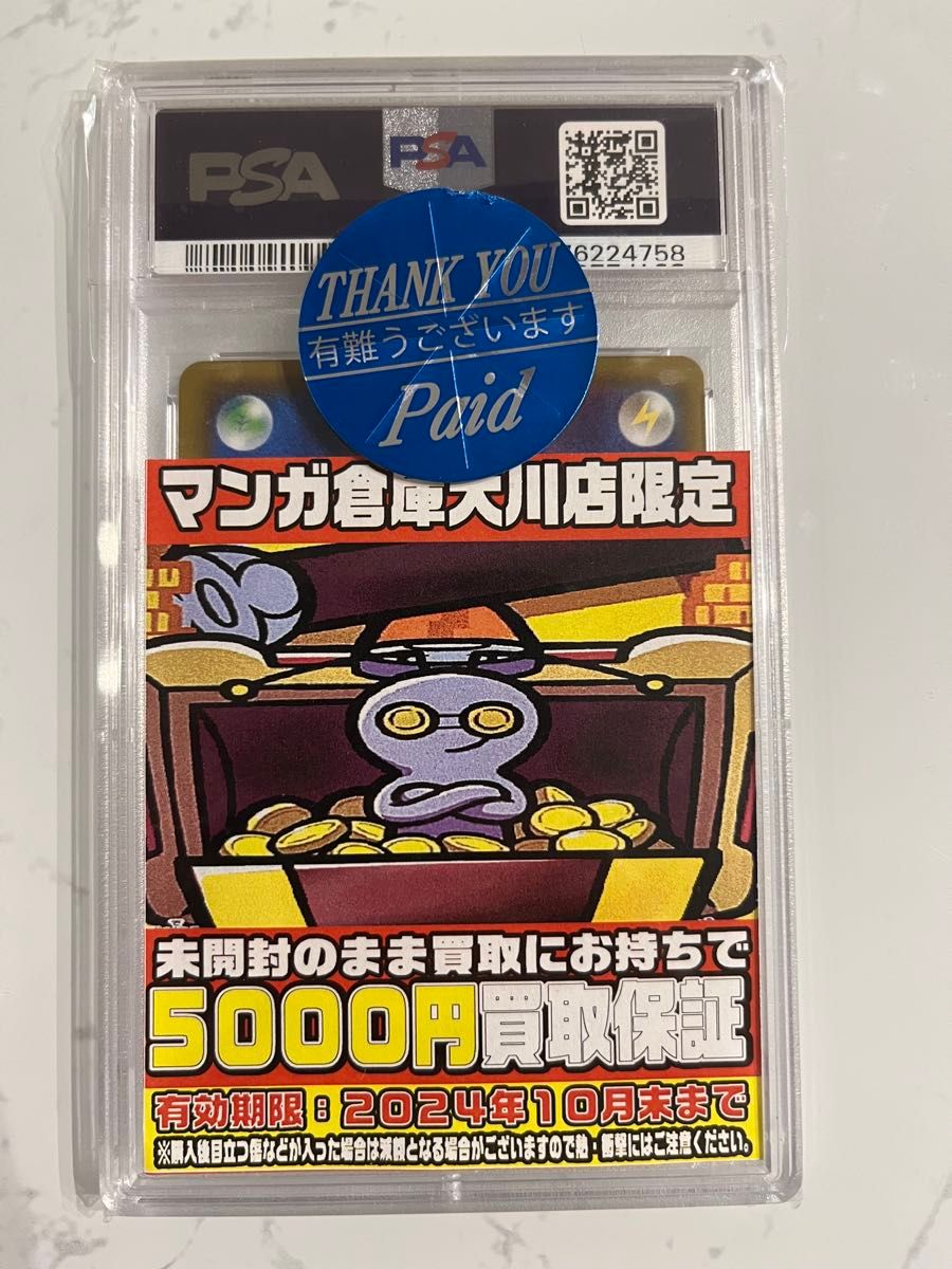 Nの覚悟 SR SM11b ドリームリーグ 066/049 PSA10｜Yahoo!フリマ（旧