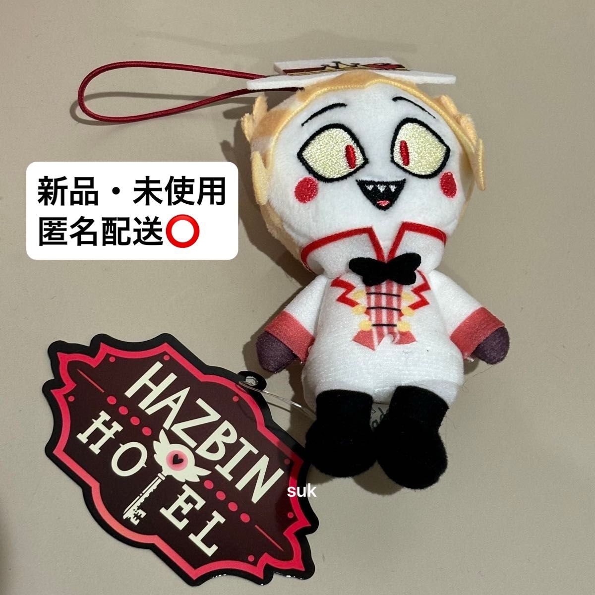 ハズビンホテル おすわりマスコット ルシファー ラウンドワン限定