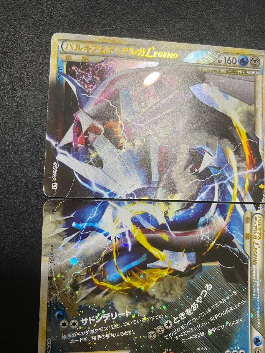 パルキア＆ディアルガ LEGEND ポケモンカード レジェンド｜Yahoo