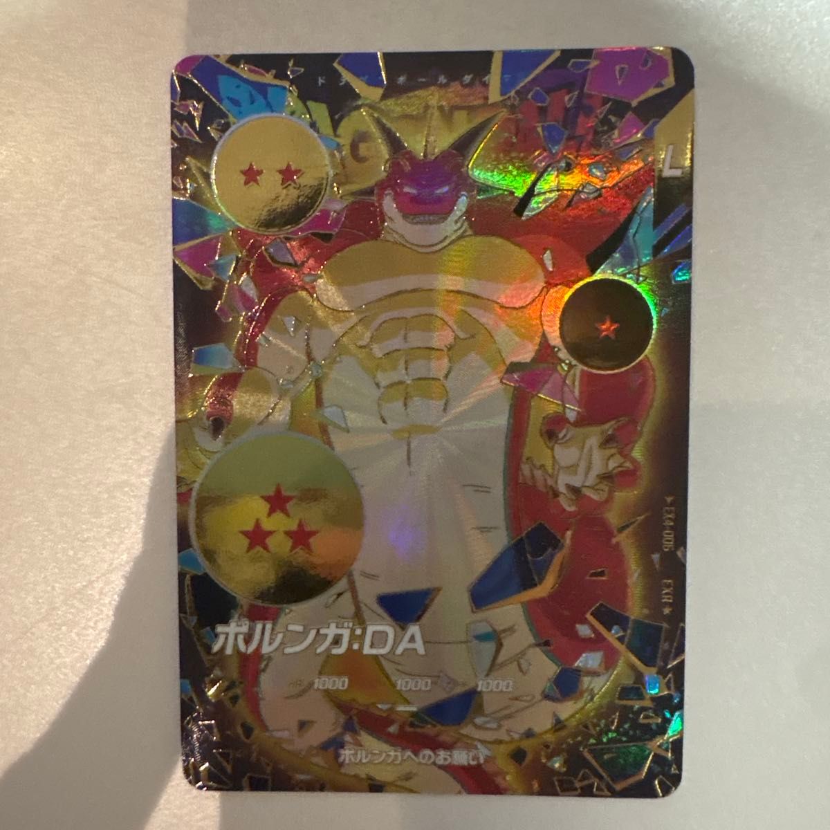 ドラゴンボールスーパーダイバーズ EXR EX4-006 ポルンガ パラレル