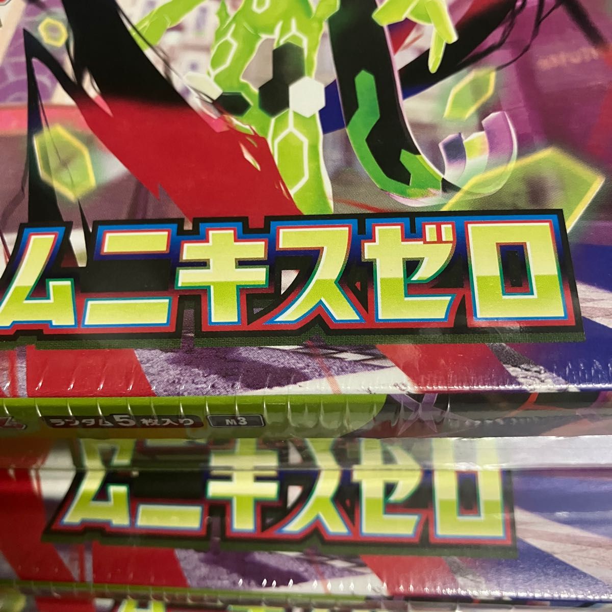 新品未開封】ムニキスゼロ 3BOX シュリンク付き ポケモンカード｜Yahoo