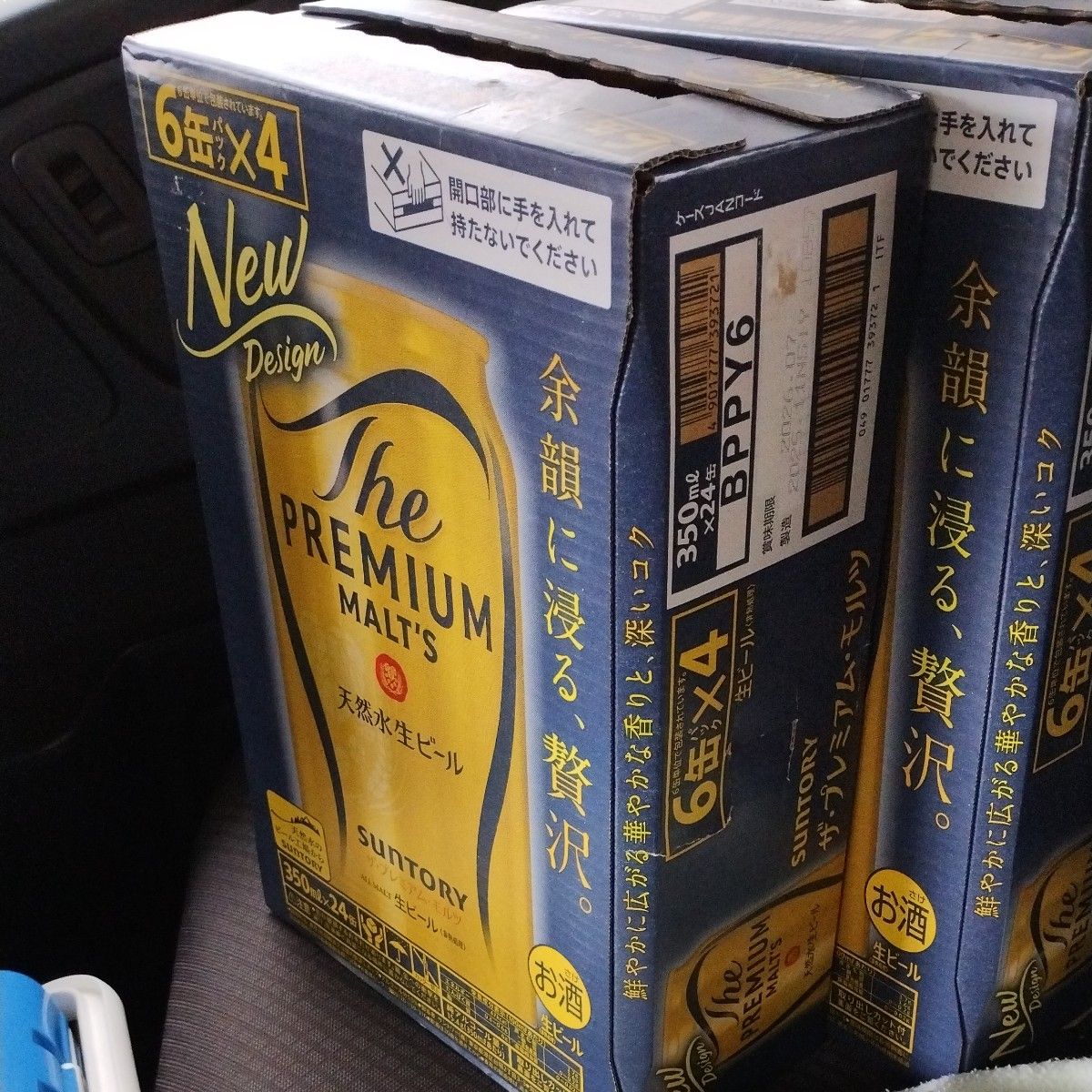 サントリー プレミアムモルツ 350ml 24缶 2ケース｜Yahoo!フリマ（旧