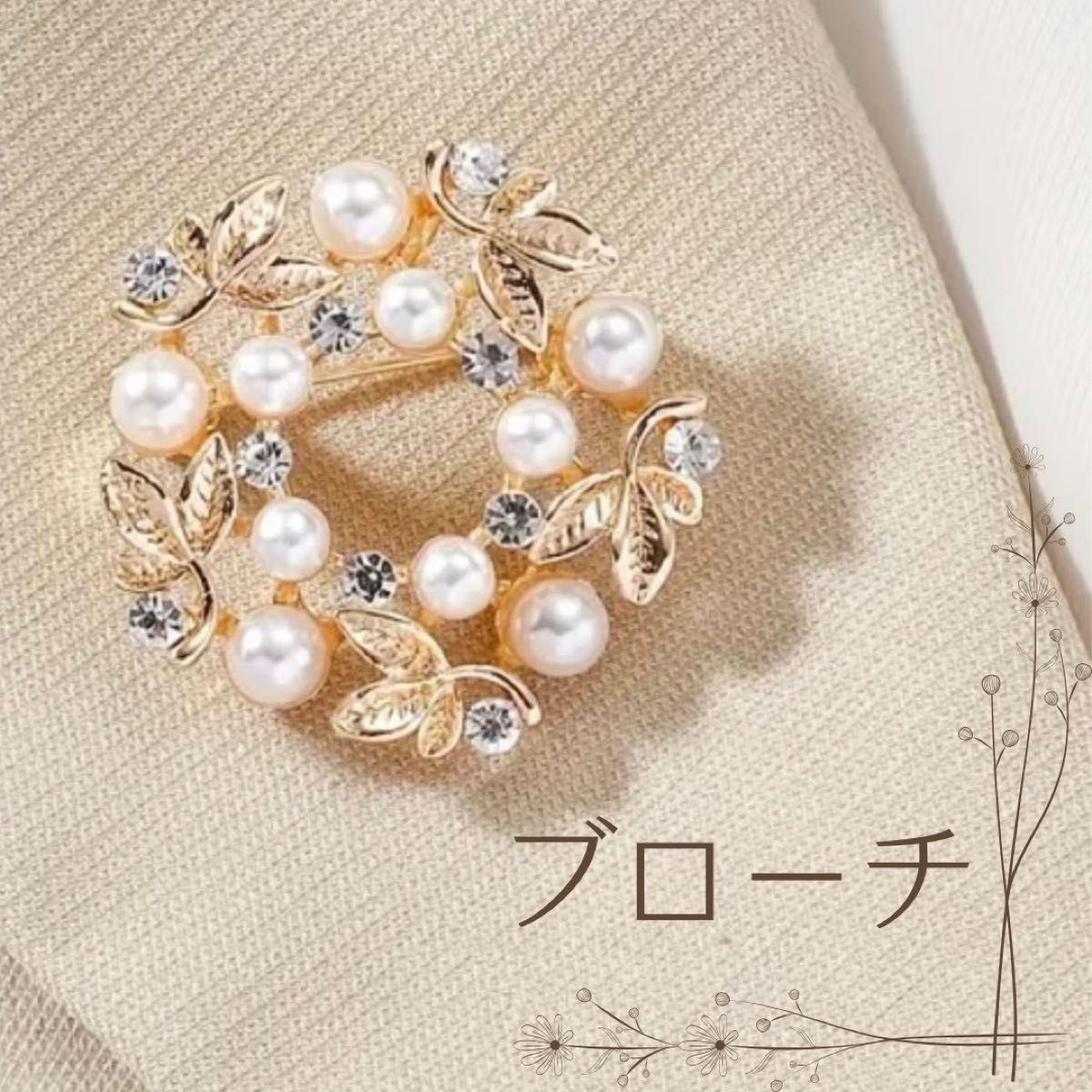 ブローチ ゴールド 大人上品 パール リース風 葉っぱ ビジュー