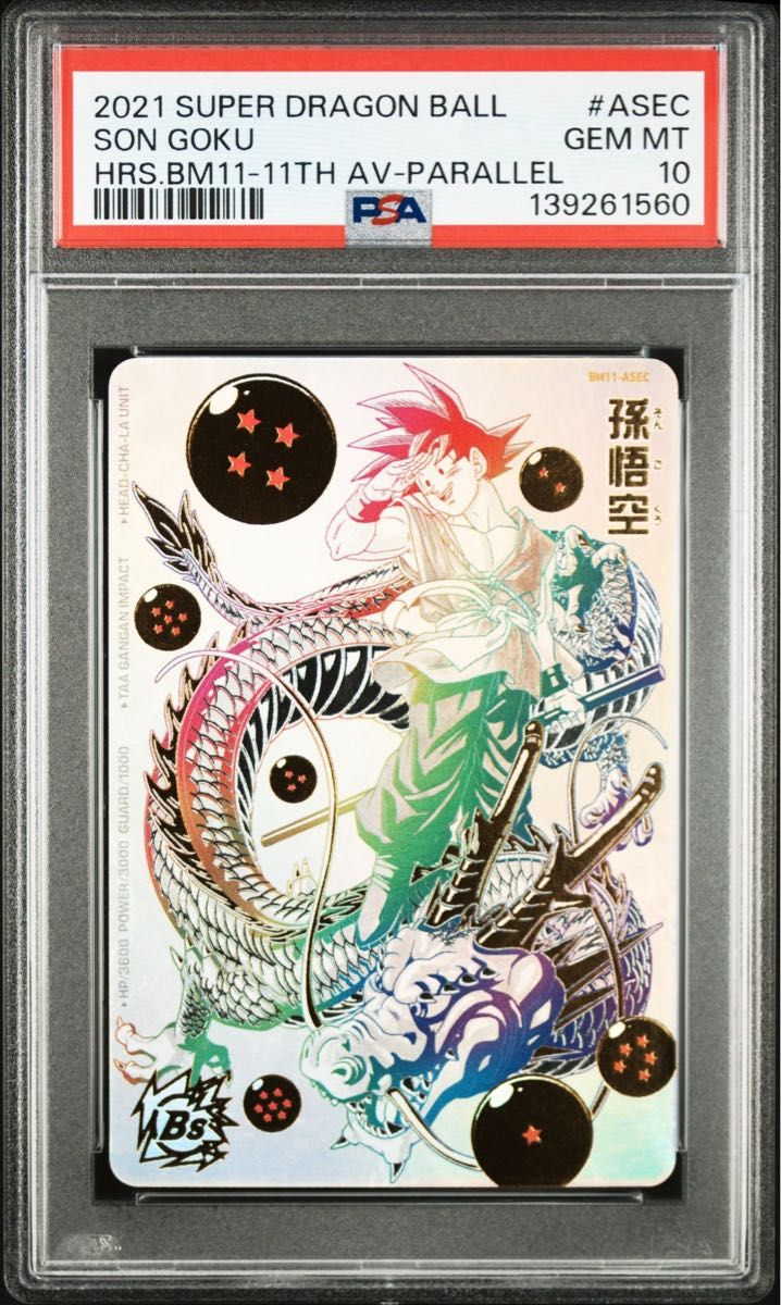 BM11-ASEC P 孫悟空 PSA10 ドラゴンボールヒーローズ｜Yahoo!フリマ