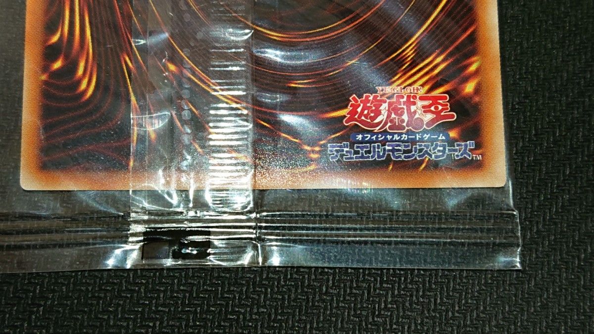 遊戯王】ブラック・マジシャン 20thシークレット 未開封 WCS2018