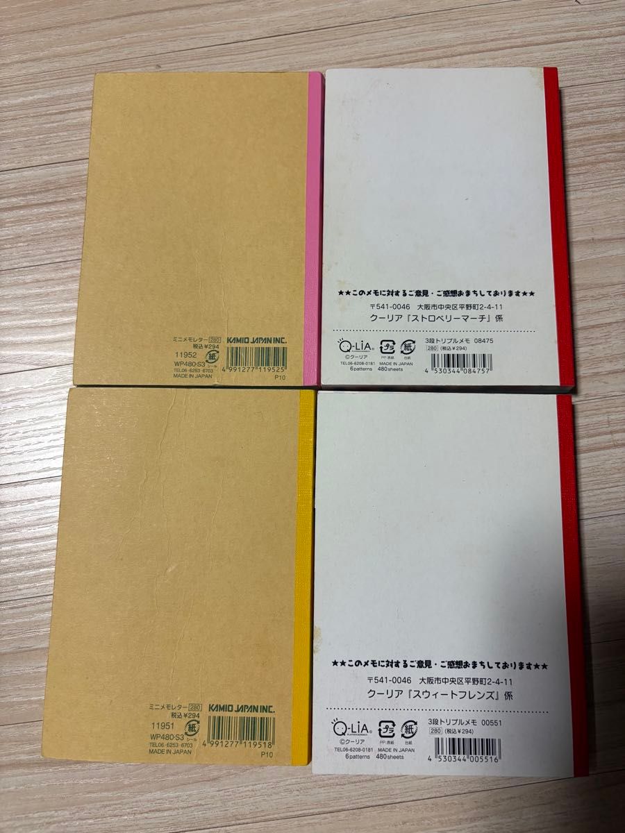 平成レトロ メモ帳 消しゴムセット 平成レトロ 当時物｜Yahoo!フリマ
