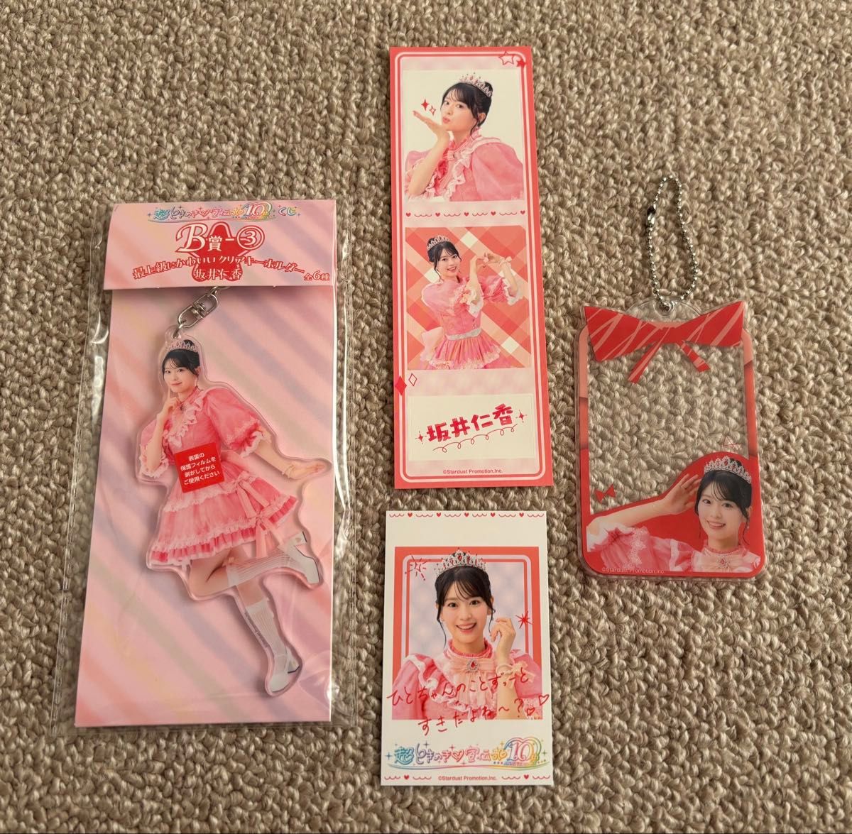 超ときめき宣伝部 10th anniversaryくじ 坂井仁香 B・D・E賞｜Yahoo