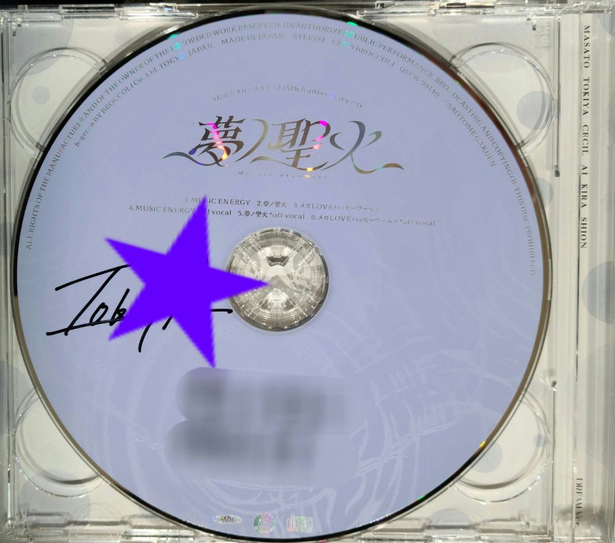 うたプリ 一ノ瀬トキヤ 直筆 サイン 15th Anniversary CD DREAM Ver 夢
