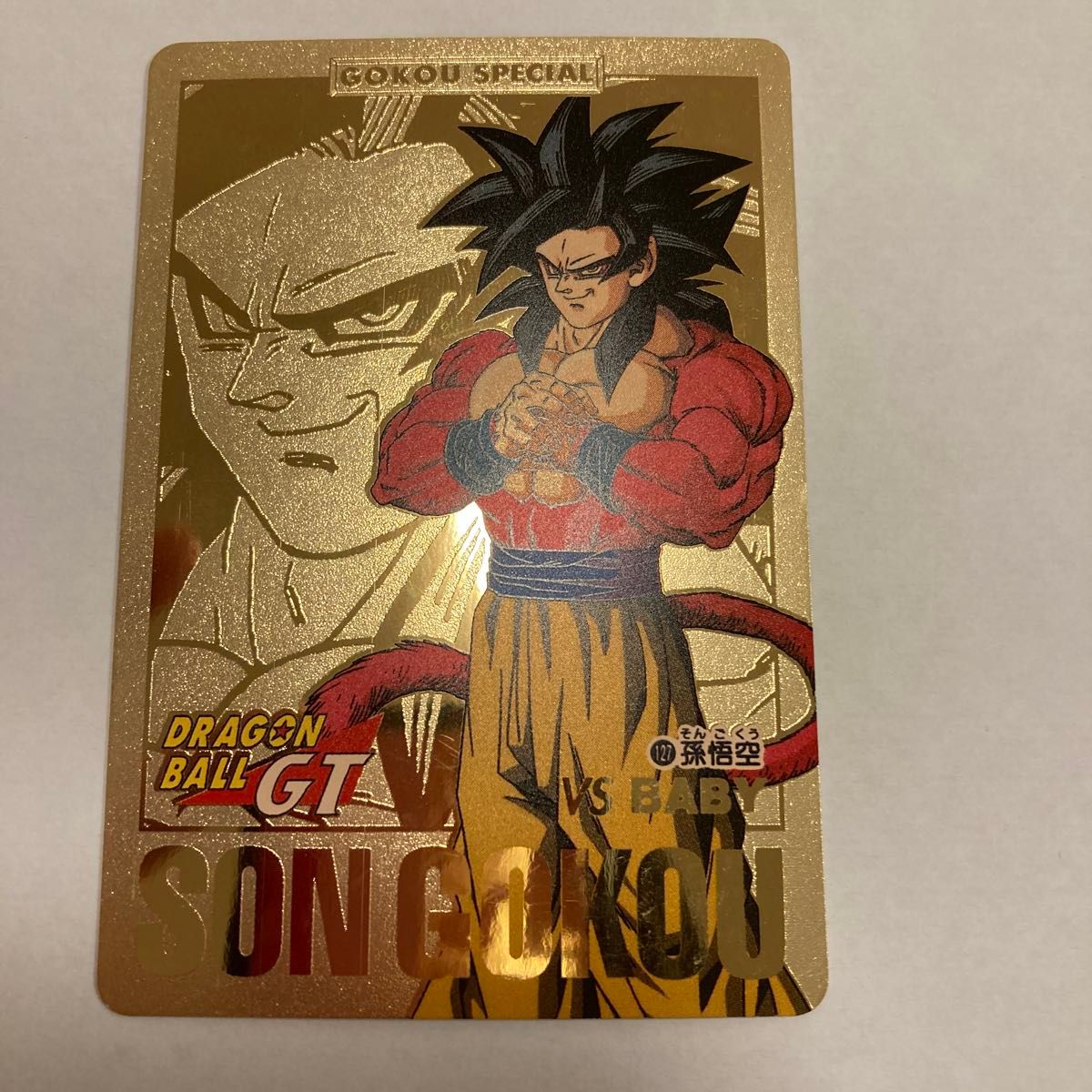 ドラゴンボール GT PP カードダス 本弾 29弾 キラ 未剥がし 151 164