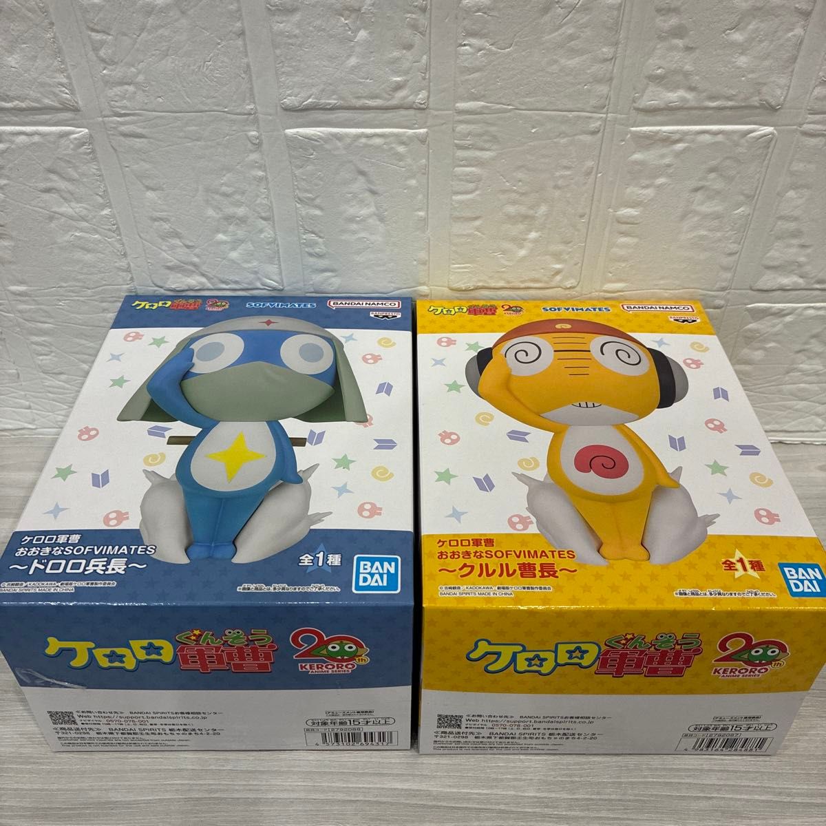 ケロロ軍曹 おおきなSOFVIMATES フィギュア ドロロ兵長 クルル曹長 2体