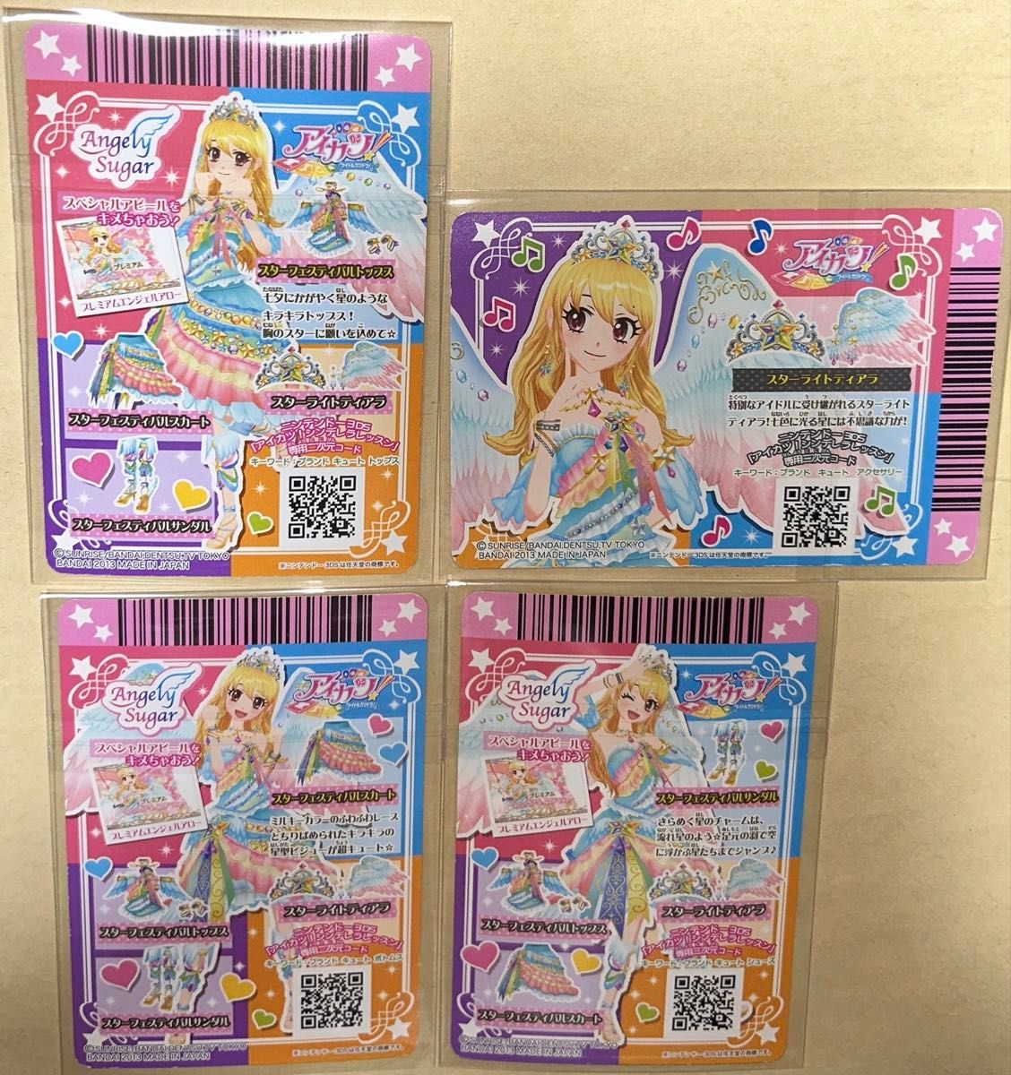 アイカツ カード スターフェスティバル コーデ プレミアム｜Yahoo