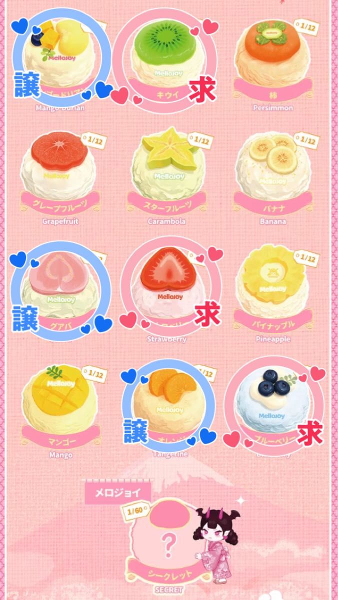 Mellojoy クリームまみれ 大福シリーズ｜Yahoo!フリマ（旧PayPayフリマ）