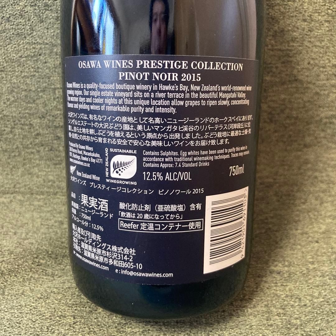 大沢ワインズ プレステージコレクション5本+ファーストリリースワイン1