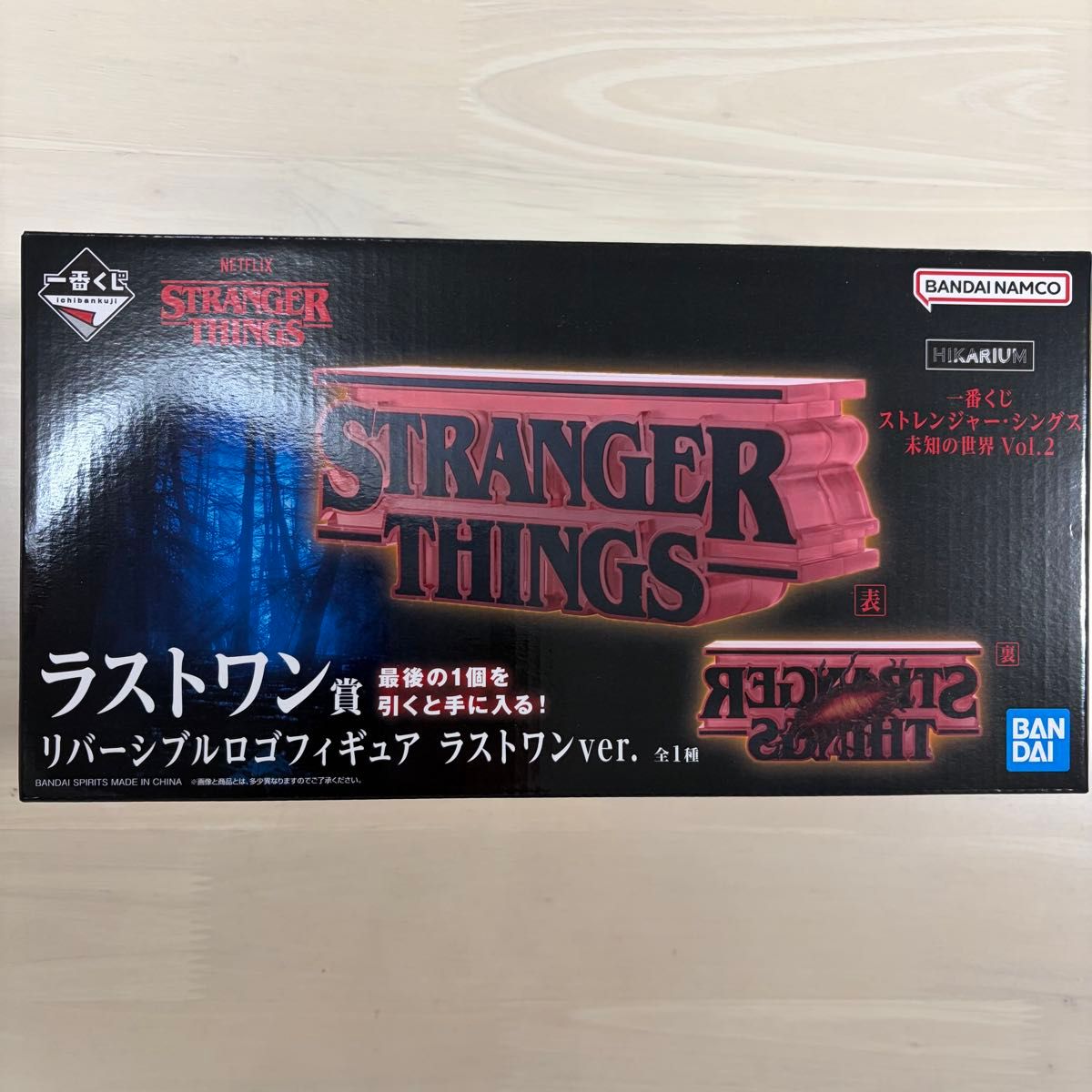 ストレンジャーシングス 一番くじ ラストワン賞 リバーシブルロゴ