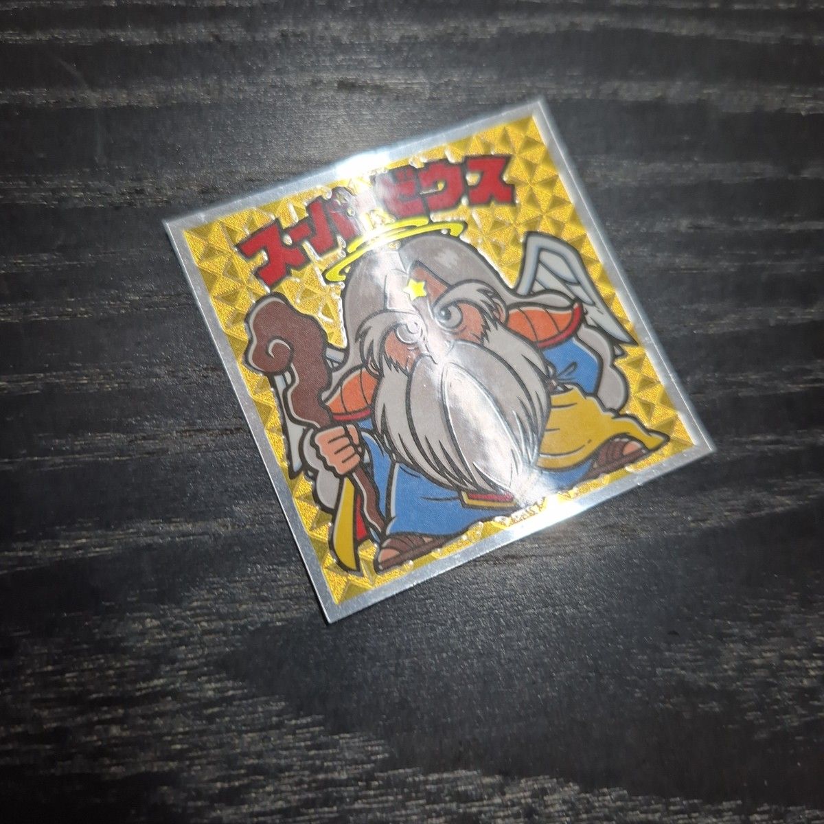 ビックリマンシール 第33弾 スーパーゼウス｜Yahoo!フリマ（旧PayPay