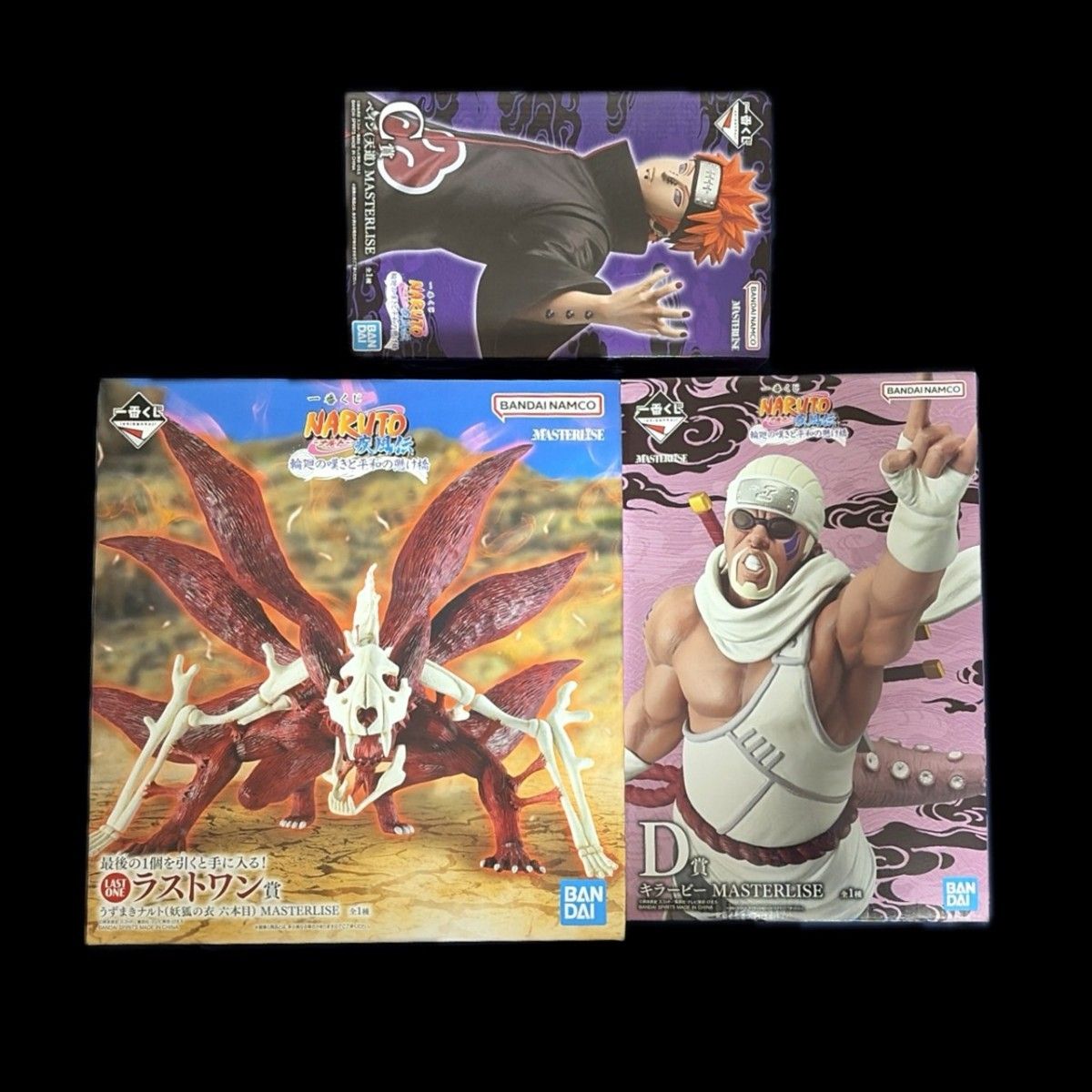 一番くじ NARUTO ナルト 疾風伝 輪廻の嘆きと平和の懸け橋 ラストワン