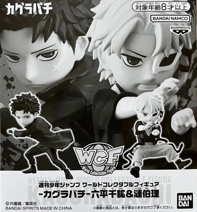 週刊少年ジャンプ 応募者全員サービス ワールドコレクタブルフィギュア