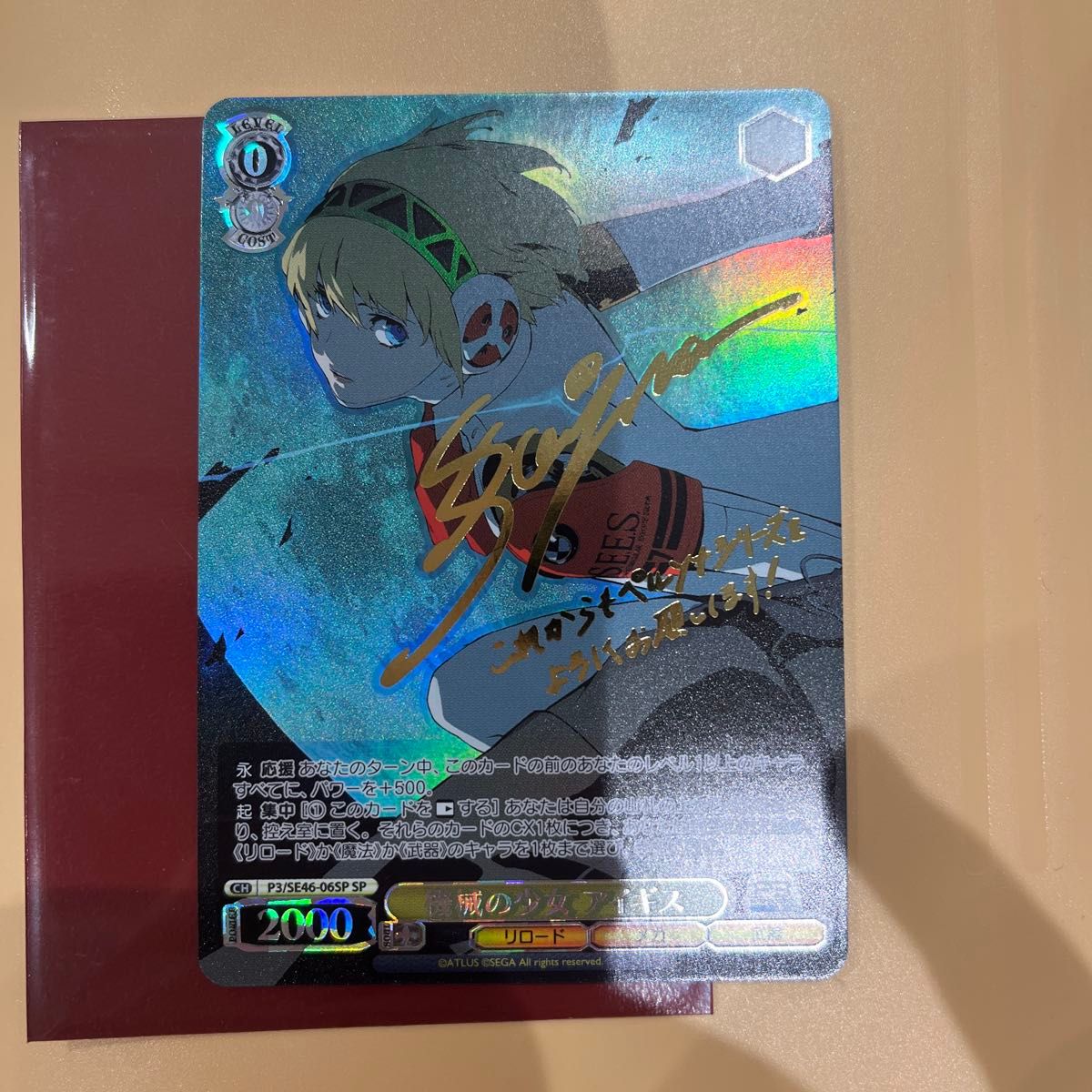 ヴァイスシュヴァルツ ペルソナ3 機械の少女アイギス SP サイン｜Yahoo