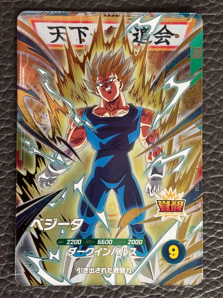 新品未使用】ドラゴンボールスーパーダイバーズ sdv6-034 ベジータ