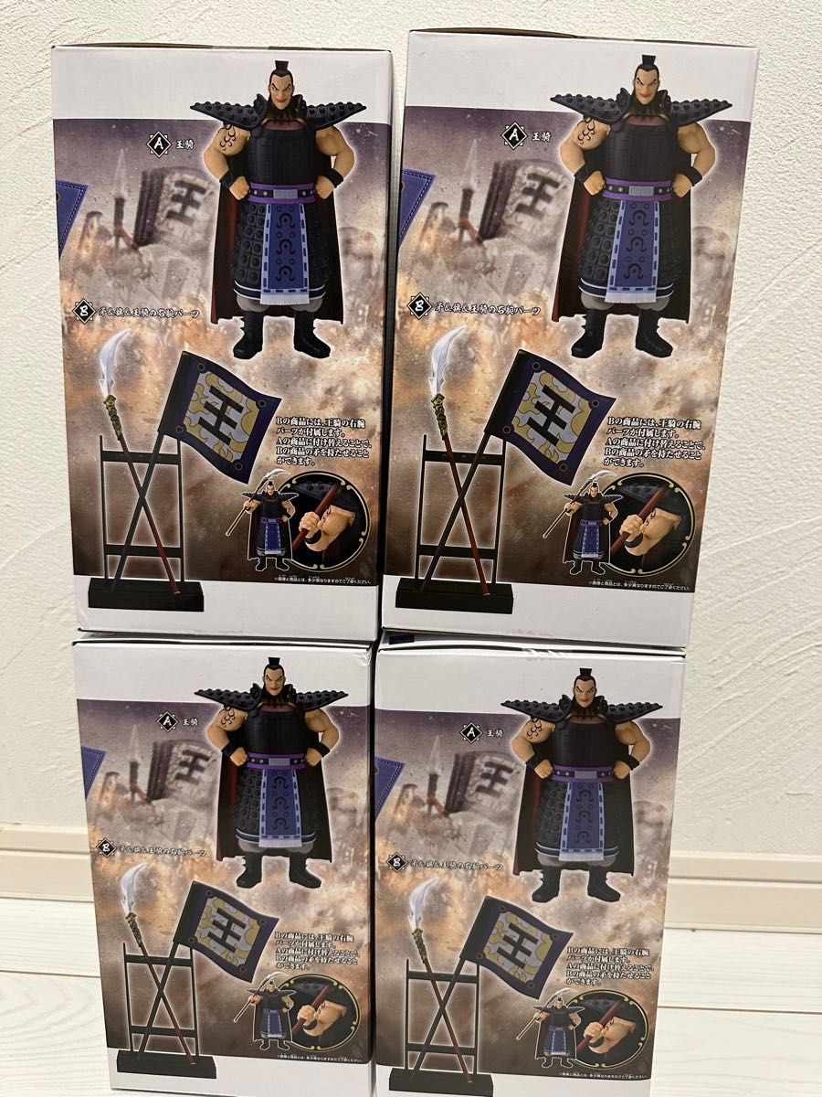 キングダム Grandista 王騎 フィギュア 矛 旗 2種セット 4点｜Yahoo