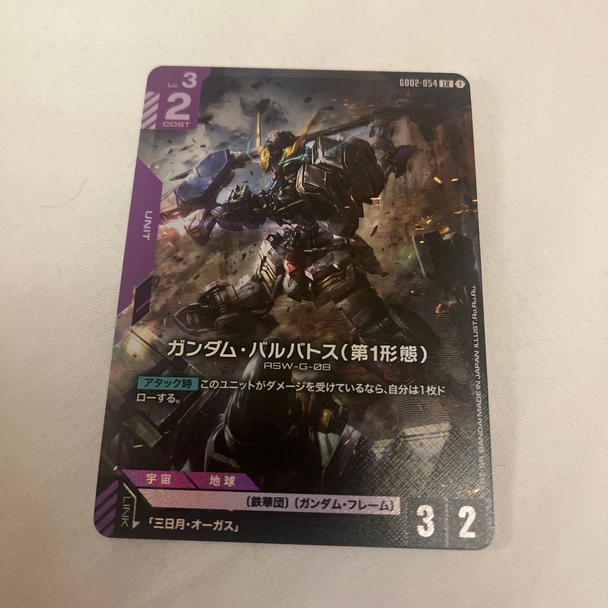 ガンダム・バルバトス(第1形態) LR ガンダムカードゲーム｜Yahoo