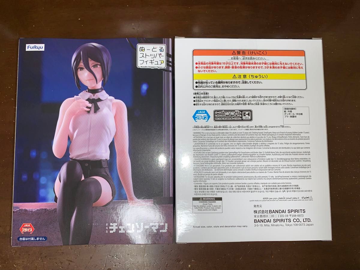 劇場版 チェンソーマン レゼ篇 ぬーどるストッパー フィギュア レゼ