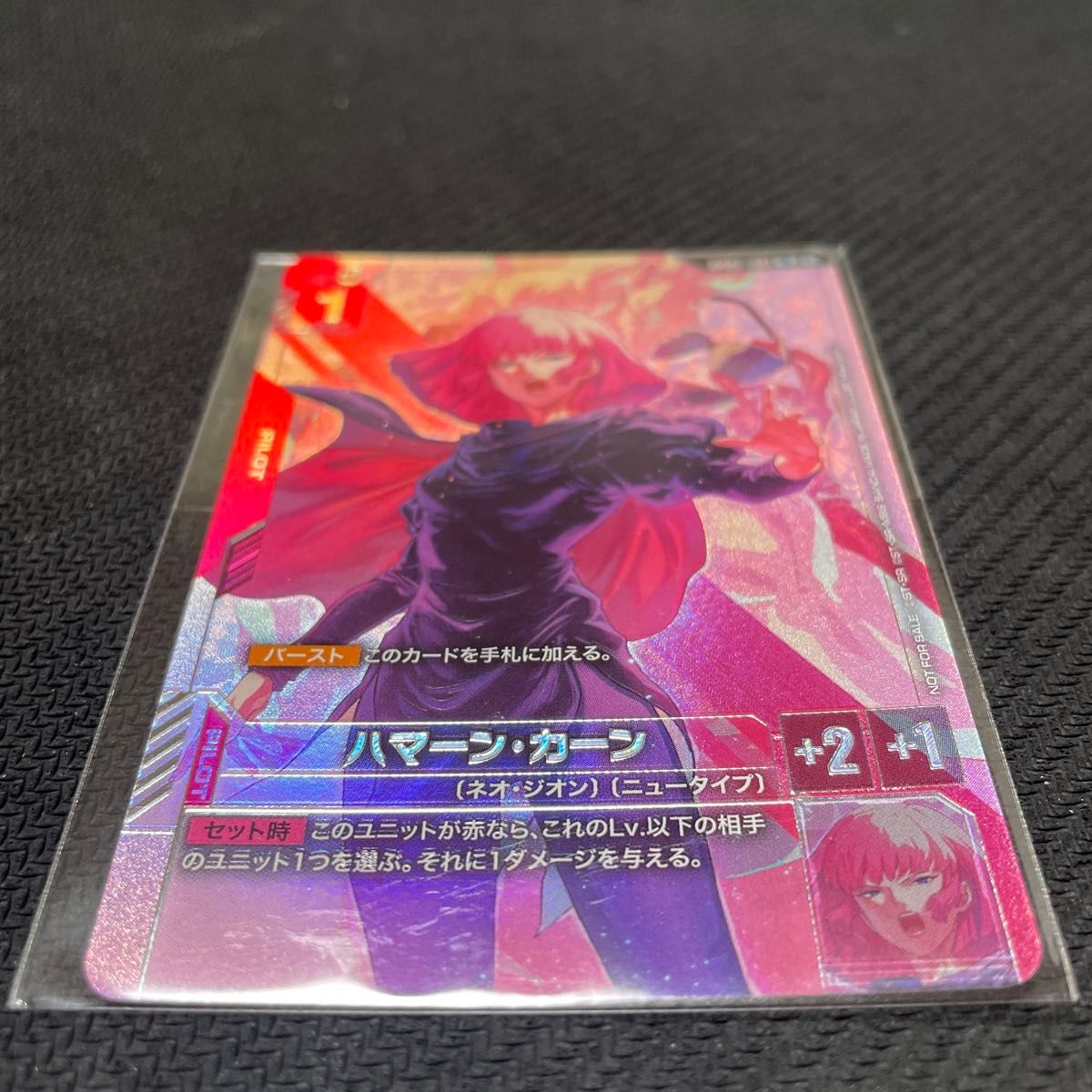 ガンダムカードゲーム ハマーン・カーン プロモ ニュータイプ