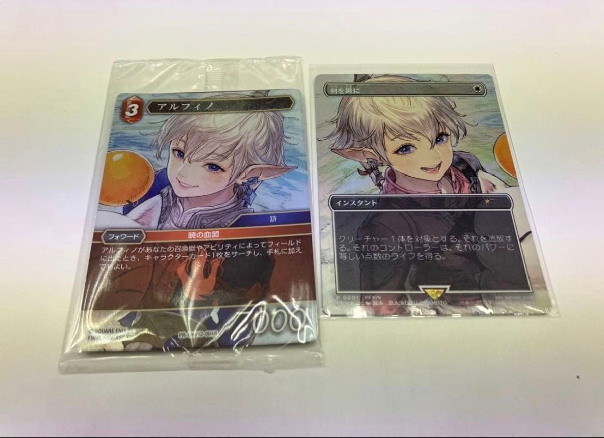 MTG 大会プロモ 剣を鋤に アルフィノ セット 剣を鍬に FFプロモ mtg 剣