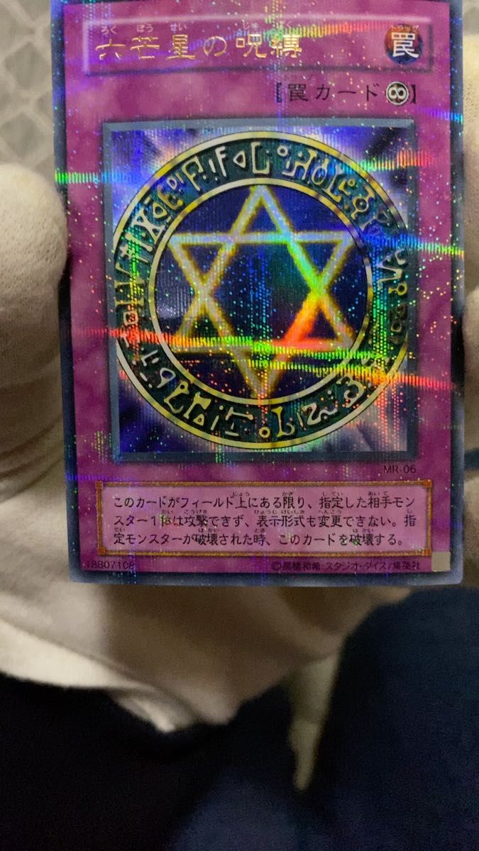 遊戯王公式スリーブ YCSA 五稜星の呪縛 100枚 緑 遊戯王公式スリーブ