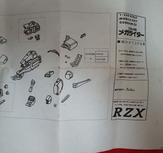 JAF CON 限定 ZZガンダム 1/220 メガライダー FXA-08R ガンダムマーク2