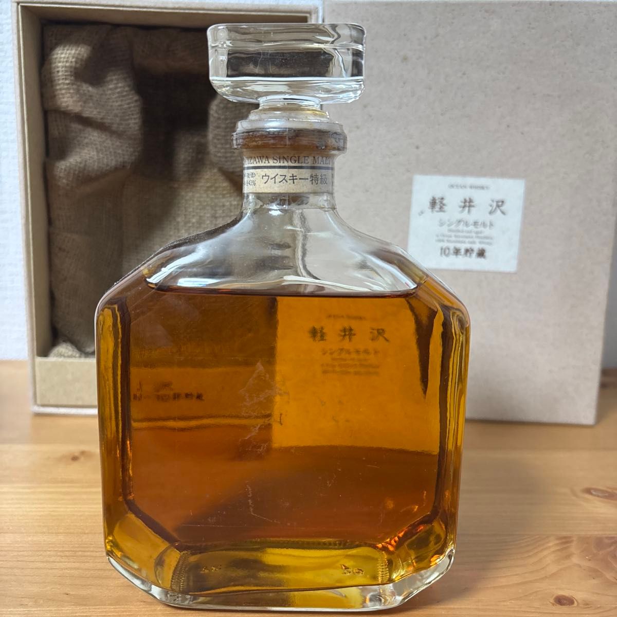 軽井沢10年 シングルモルト10年貯蔵 レベル剥がれ 冊 箱付 未開封