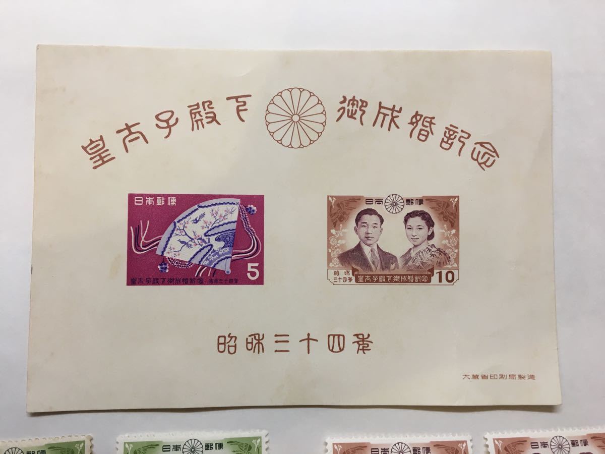 昭和34年 皇太子殿下御成婚記念 切手｜Yahoo!フリマ（旧PayPayフリマ）