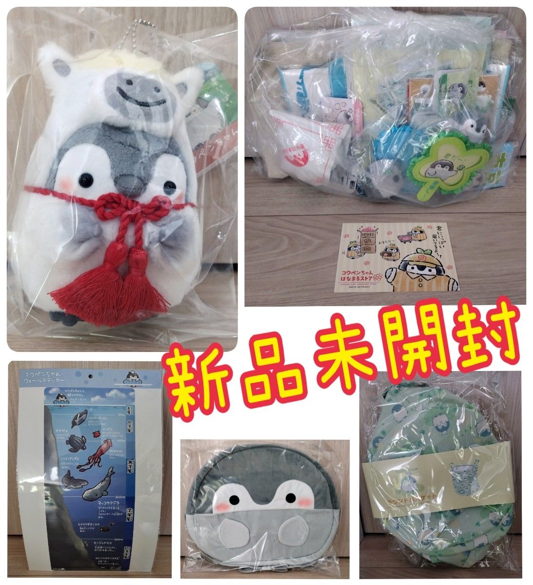 新品抜き取り無し】 コウペンちゃん 2026年午年ハッピーバッグ 福袋