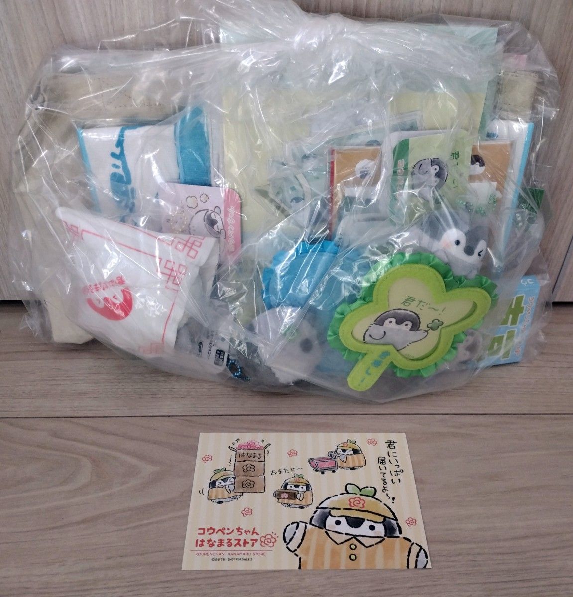 新品抜き取り無し】 コウペンちゃん 2026年午年ハッピーバッグ 福袋