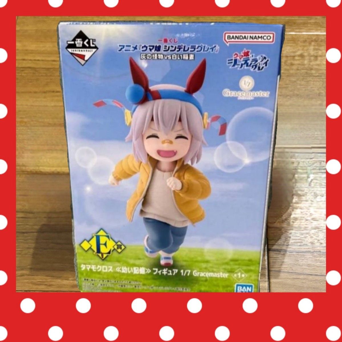 一番くじ ウマ娘 E賞 タマモクロス 幼少期 フィギュア｜Yahoo!フリマ