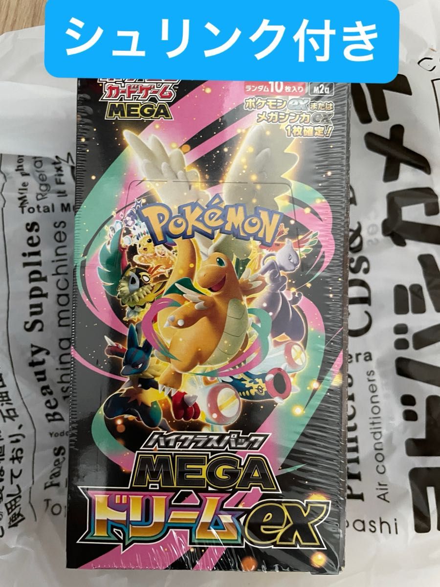 MEGAドリームex 計8BOX 【シュリンク付き】 ポケモンカードゲーム