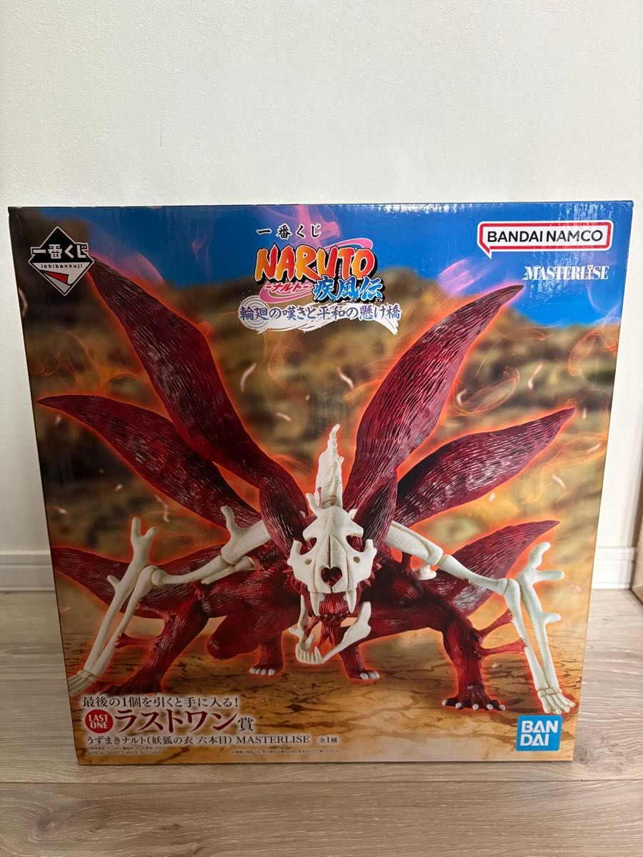 NARUTO-ナルト- 疾風伝 輪廻の嘆きと平和の懸け橋 ラストワン賞