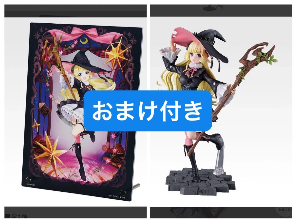 一番くじ ホロライブ 角巻わためフィギュア セット｜Yahoo!フリマ（旧