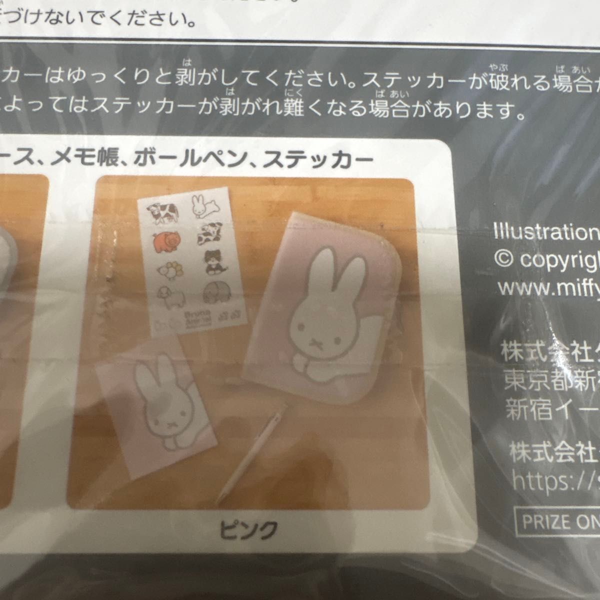 新品 ブルーナアニマル ステーショナリー セット うさぎ ミッフィー