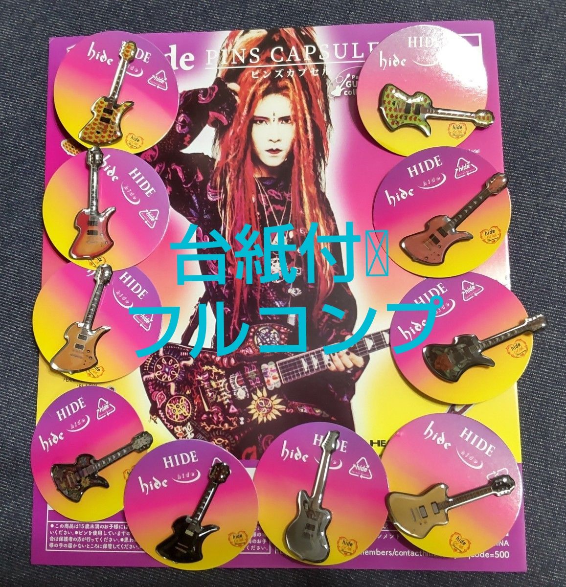 新品 台紙付き hide 60th アニバーサリー ピンズ カプセル パート2