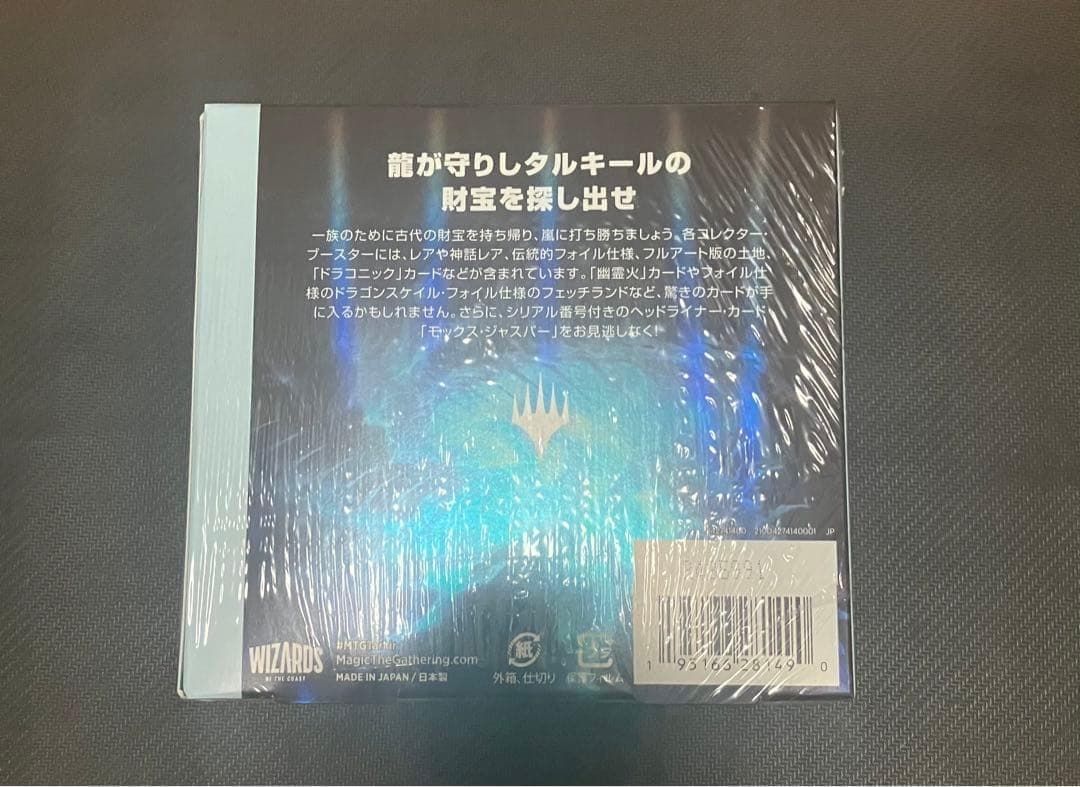 MTG タルキール 龍嵐録 コレクターブースター 日本語 未開封 box