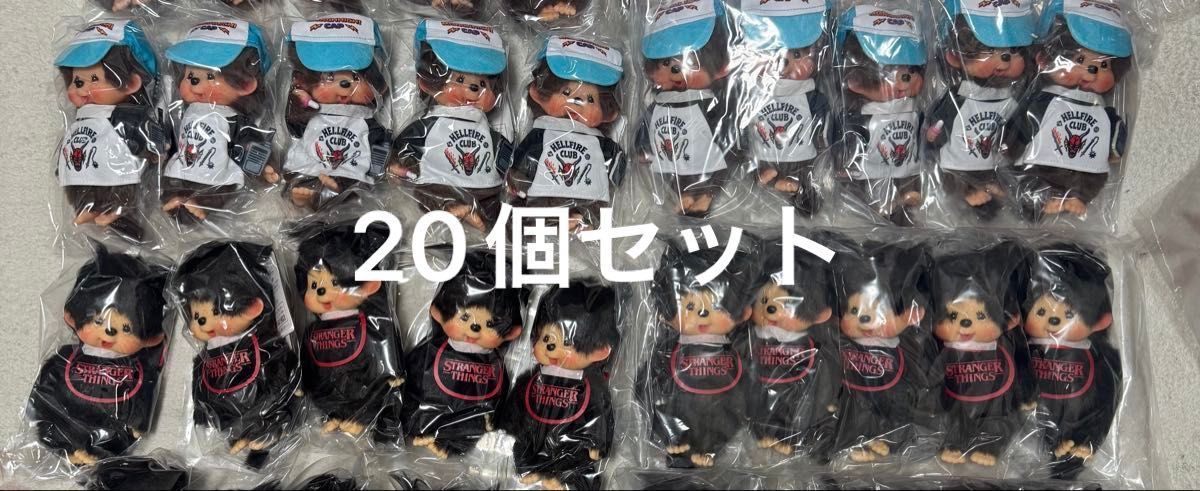 即日発送・新品未使用】モンチッチ キーチェーン ストレンジャー