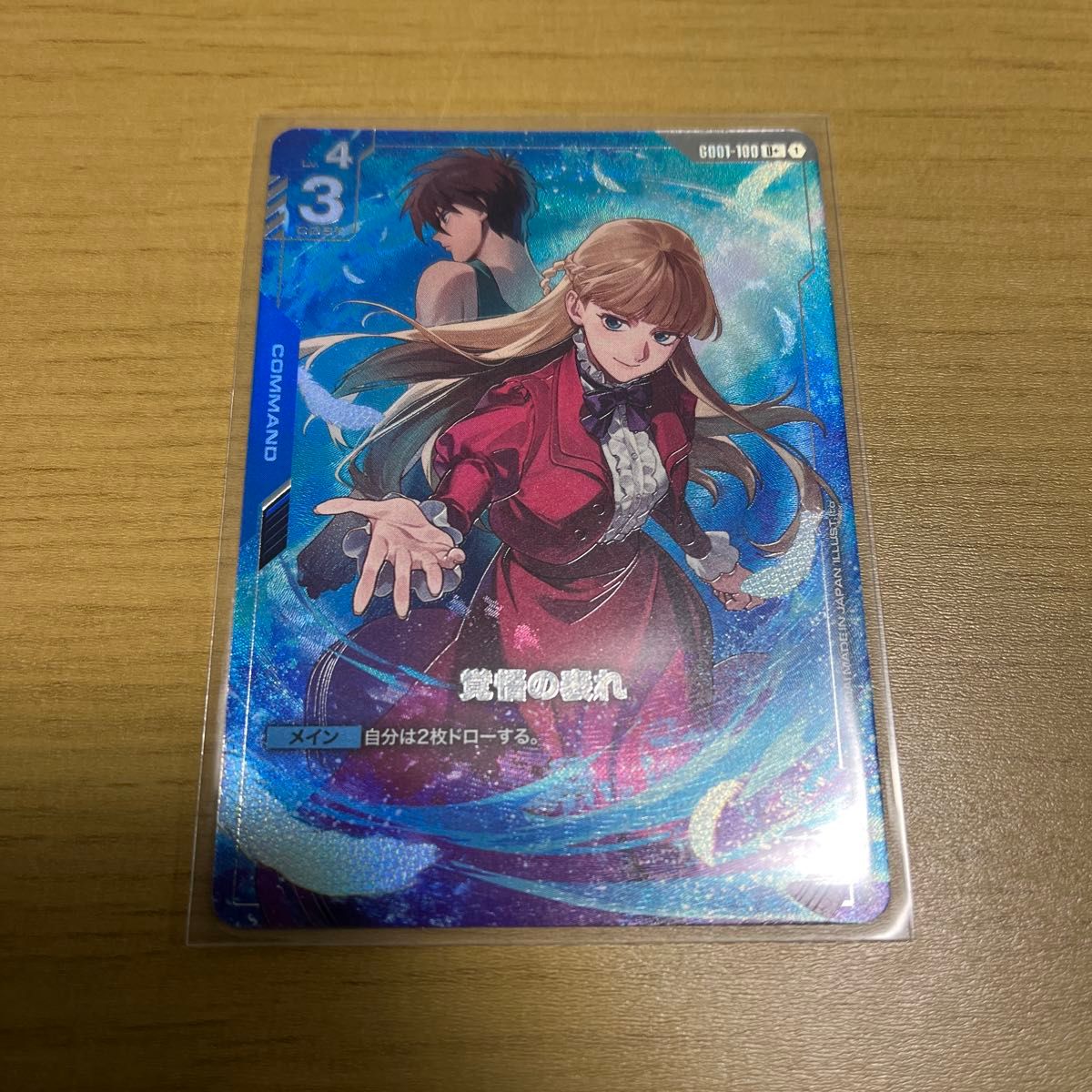 覚悟の表れ パラレル ガンダムカードゲーム ガンダムW｜Yahoo!フリマ