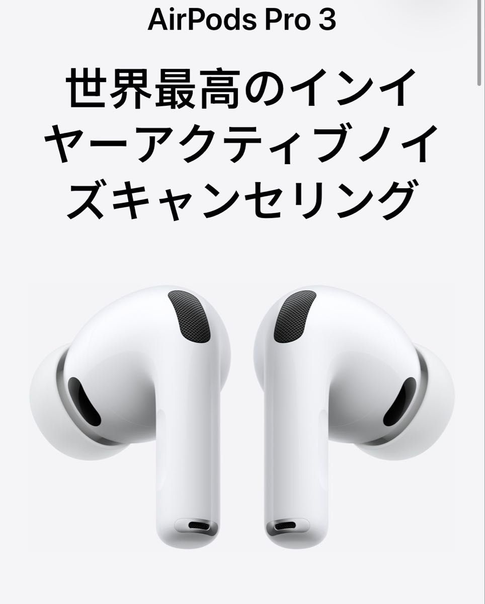 Apple AirPods Pro 第3世代 MFHP4J/A 新品未開封｜Yahoo!フリマ（旧